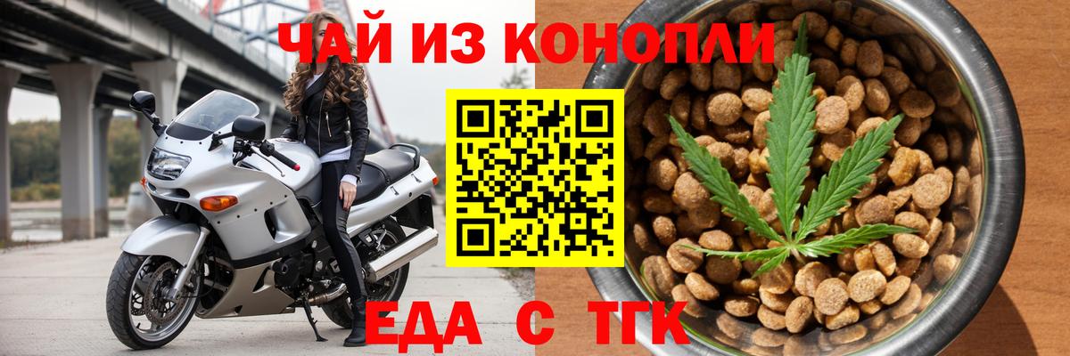 Чапаевск  Cannafood марихуана  Вход с VPN 