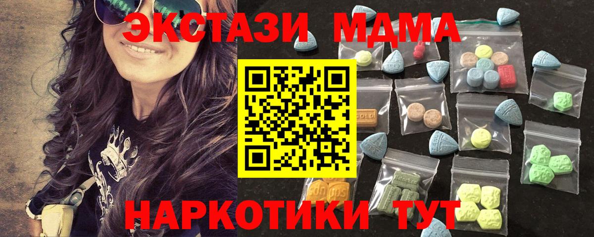 Ecstasy 280 MDMA Чапаевск