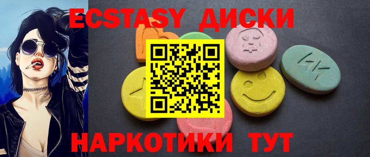 ЭКСТАЗИ  Экстази 300 mg  Вход с VPN  Чапаевск 