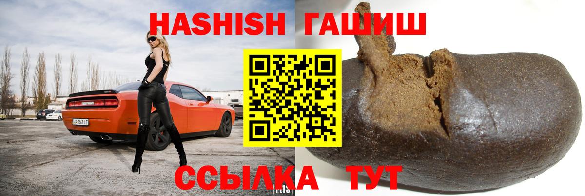 ГАШ hashish  ГАШИШ 40% ТГК  Чапаевск  Вход с VPN 