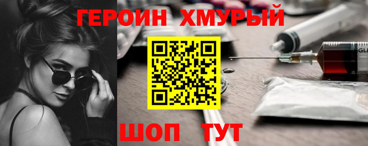 ГЕРОИН белый  Вход с VPN  ГЕРОИН  Чапаевск 