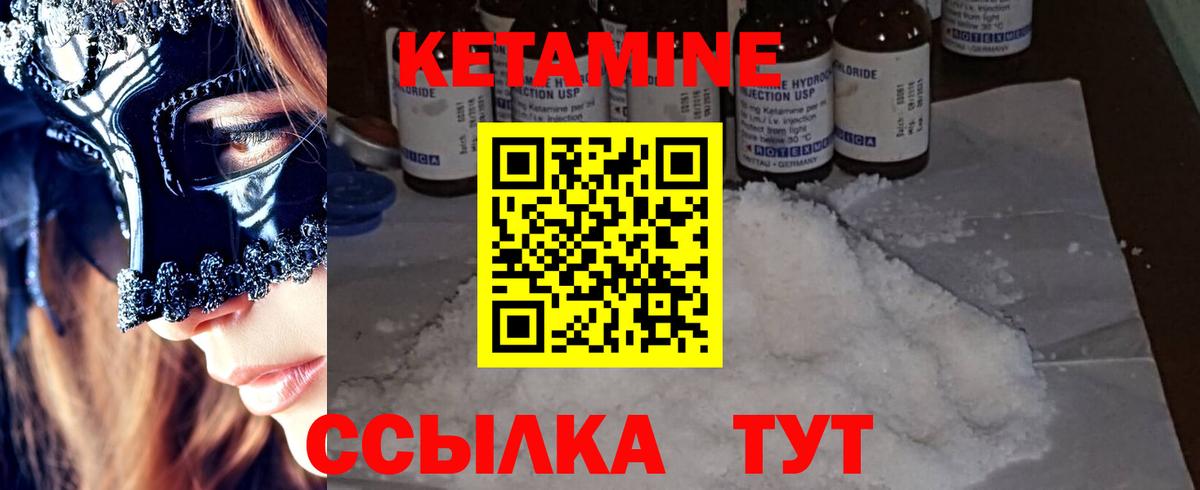 Чапаевск  Кетамин ketamine  Вход с VPN  мориарти как зайти  Кетамин ketamine 