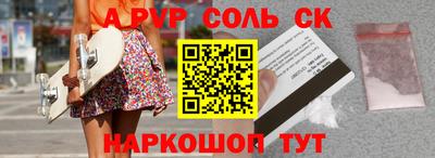 соль ск Бузулук