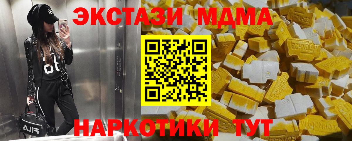 МДМА кристаллы  Вход с VPN  МДМА кристаллы  Чапаевск 