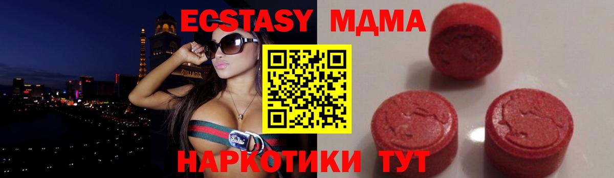 МДМА молли Чапаевск