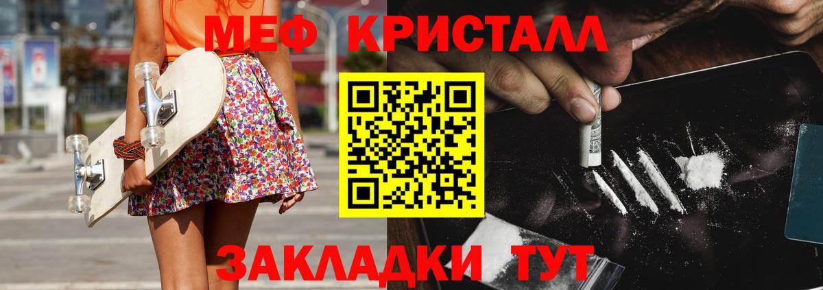 МЯУ-МЯУ  МЕФ мука  Мефедрон  Чапаевск  Вход с VPN  МЕФ мяу мяу 