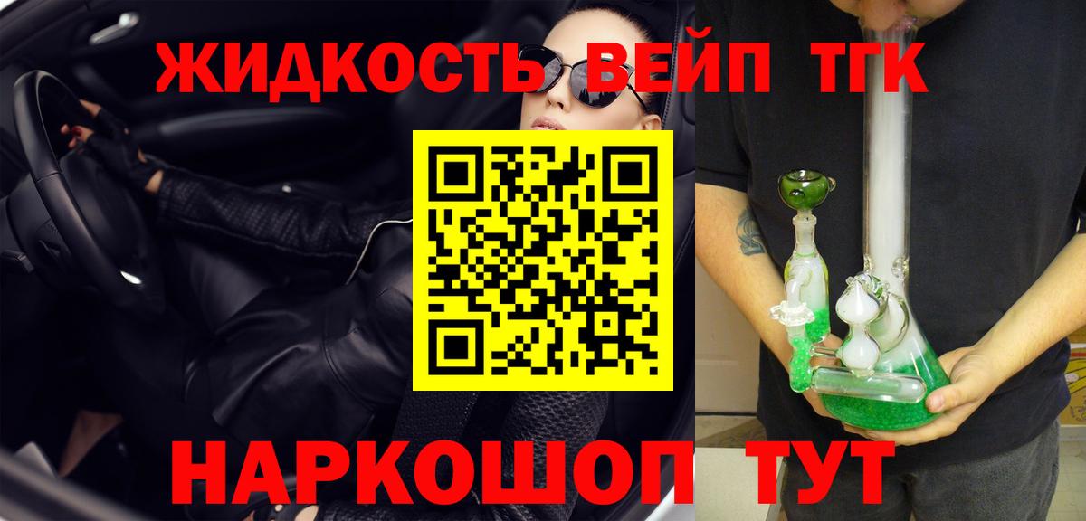 ТГК гашишное масло  Дистиллят ТГК жижа  Вход с VPN  купить  цена  Чапаевск 