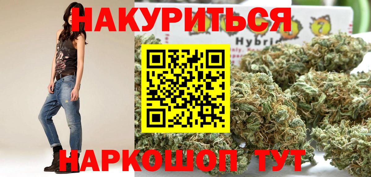 Конопля OG Kush  Вход с VPN  Чапаевск  Марихуана Ganja  Бошки марихуана семена 